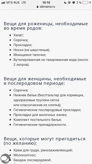 Чем важным бы ещё