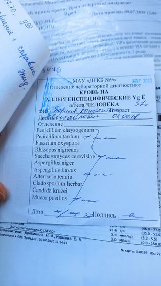 Аллергия, выяснили на что.