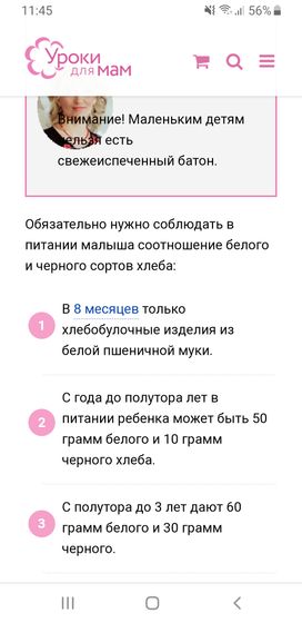 О еде в год. Часть 5. Снова про ХЛЕБ.