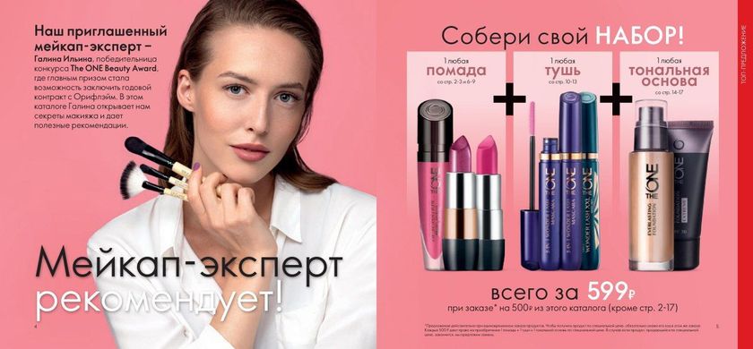 Девочки Саратов.