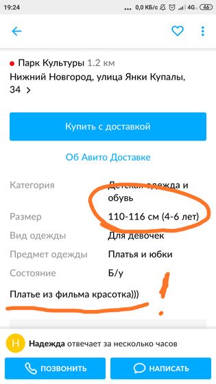 С просторов Авито ???.