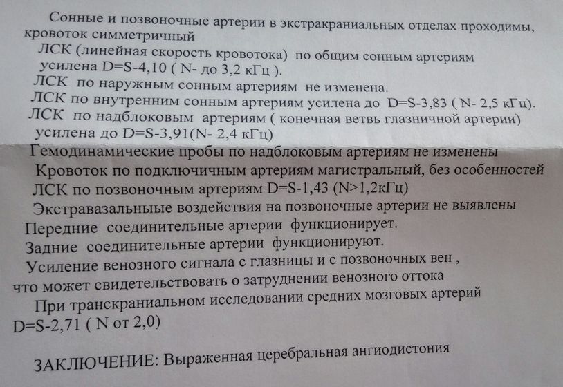 УЗДГ, есть ли проблемы?