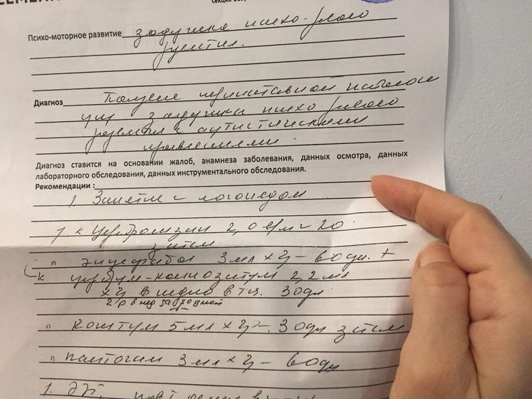 невролог назначила много препаратов