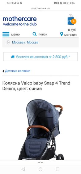 Заказала все же Valco