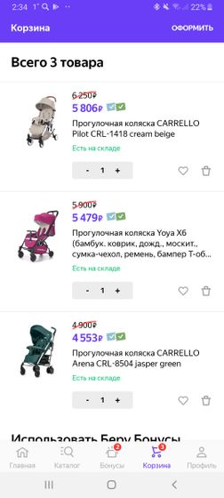 Прогулки
