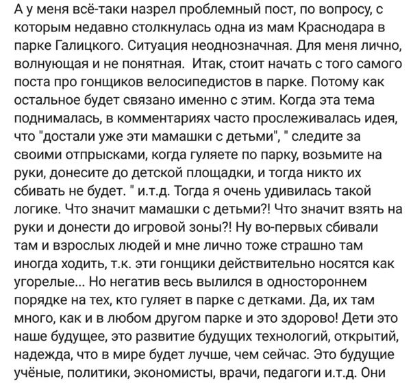 А что Вы считаете