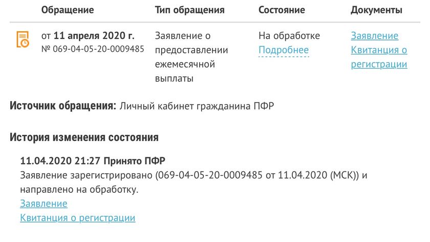 Это значит что его