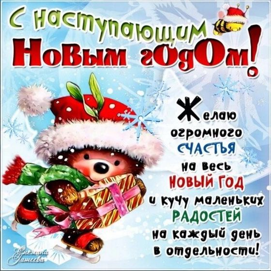 С новым годом подружки 🤗
