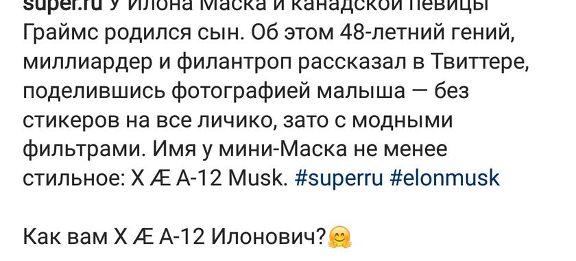 Как читается это имя?)