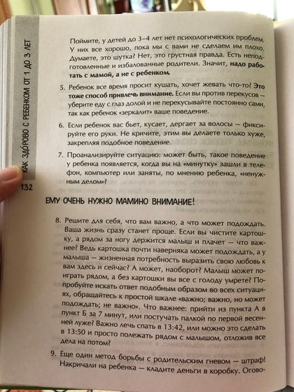 Как справиться со своими