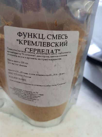 Колбаса домашнего приготовления