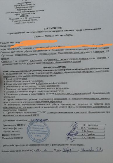 Мы идём в логопедическую группу