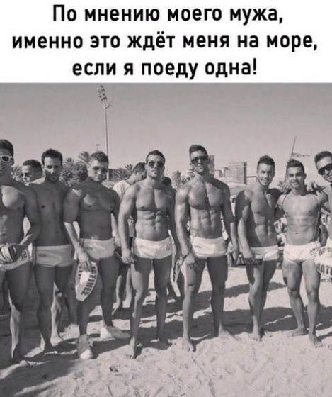 Хочу на море....