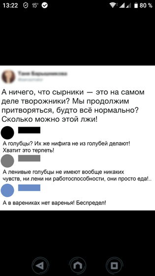 Остановим ложь! ???