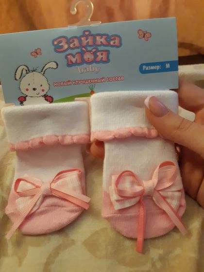 Покупки для малыша ?