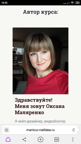 Онлайн курсы гель лак