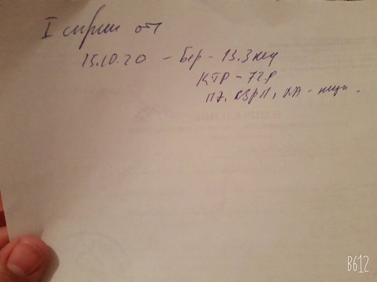 Девочки что тут написано