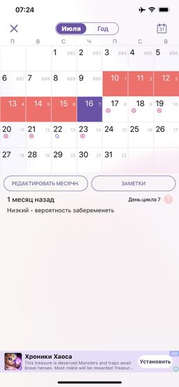 Это норм ?