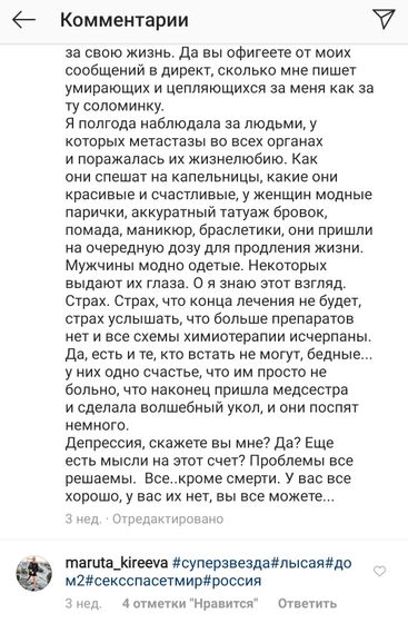 Человек без ноги.