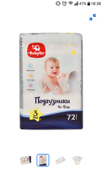 Подгузники