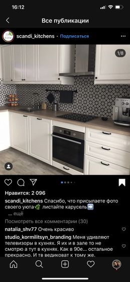 Заказ кухни