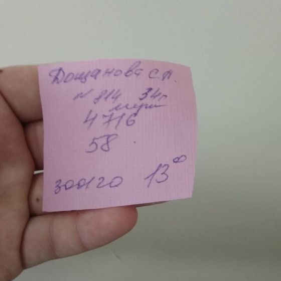 30 января родила)