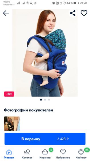 Про слинги.