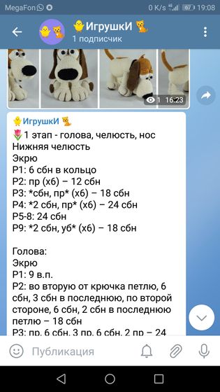 Кто вяжет помогите 6