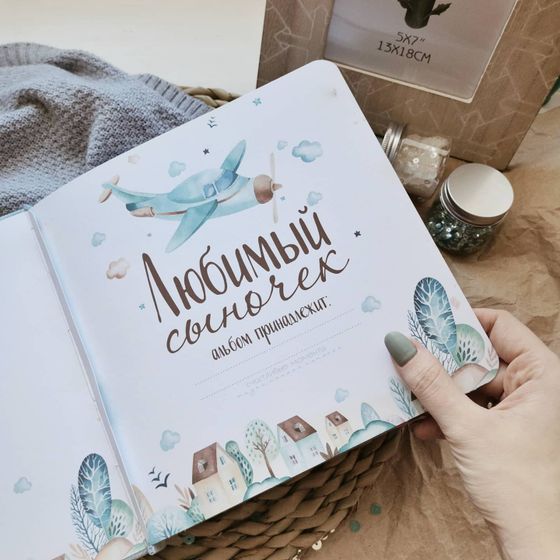 В наличии альбом для