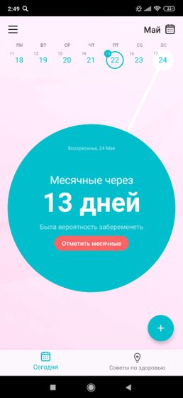 Девочки всем доброй ночи,