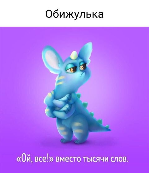 мои монстрики)) а какие живут внутри вас??
