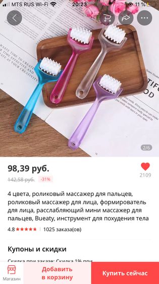 Массажёр для лица
