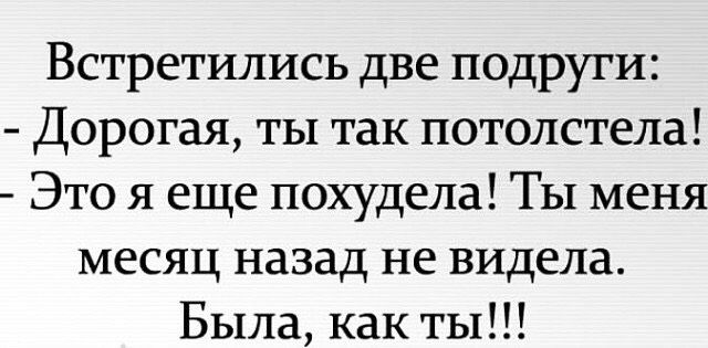 Подруги