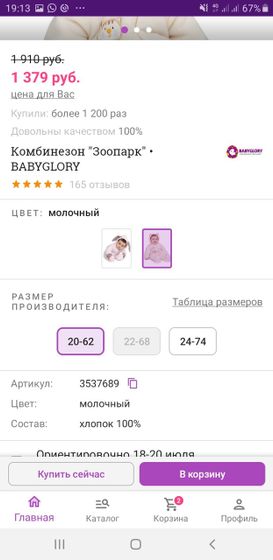 Не могу с размером