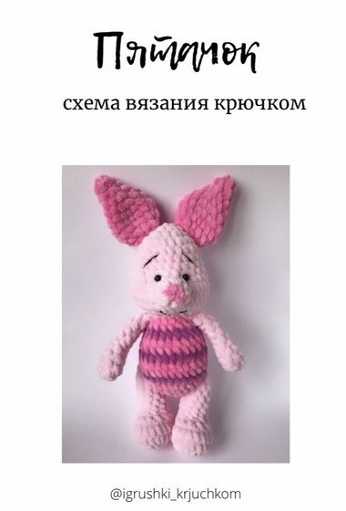 Кто вяжет?