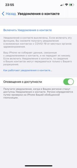 Обновление айфон на ios 14