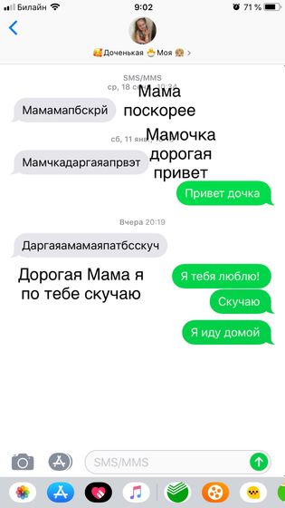 Зашифрованные смс 🤣