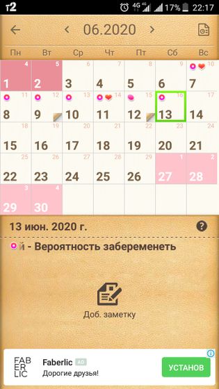Как вы думаете с