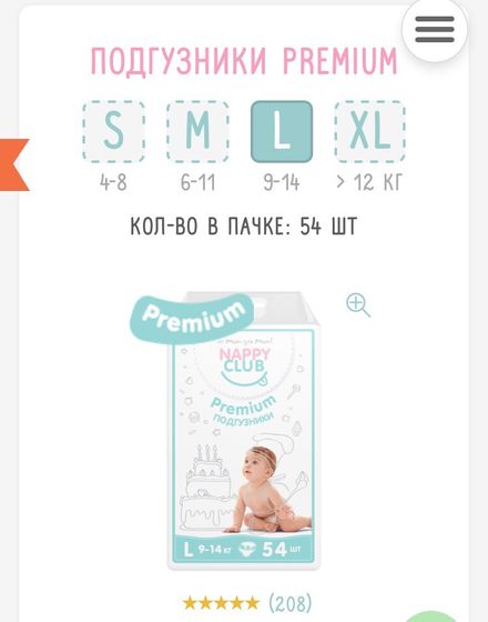 Обменяю или продам NappyClub