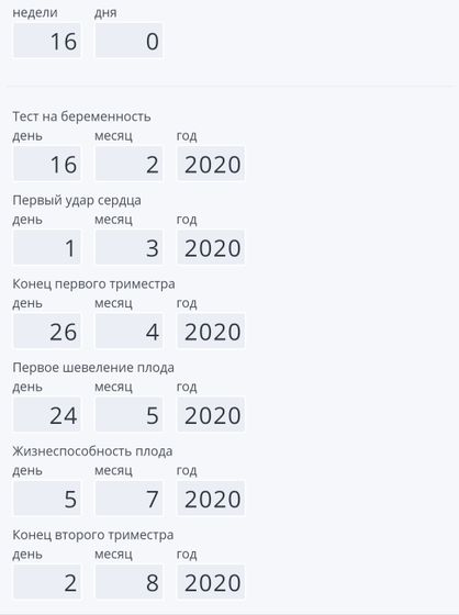 16 недель ♥️♥️♥️