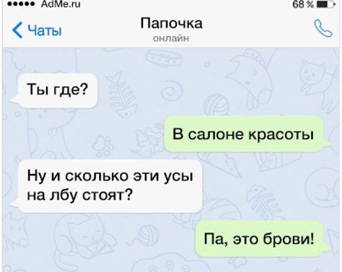 родители пишут самые крутые СМС на свете (из интернета))))