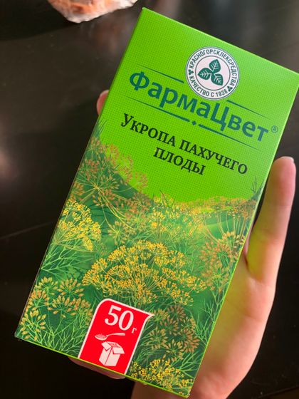 Купили укропный чай заваривать