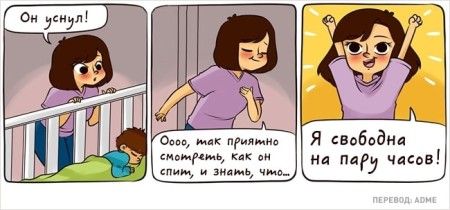 Суровые будни родителей