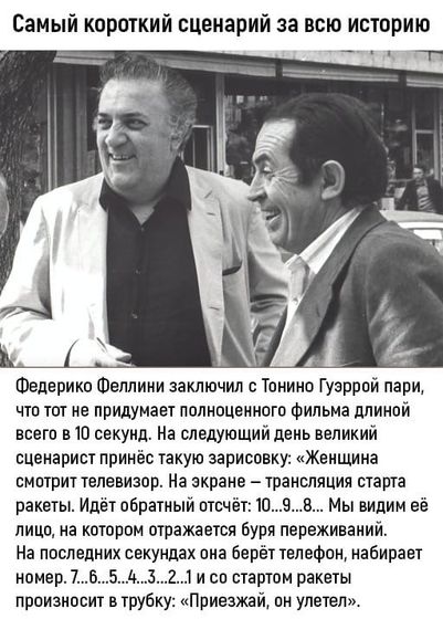 Удивительная история!
