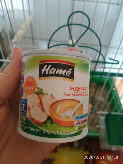 Мясное пюре hame