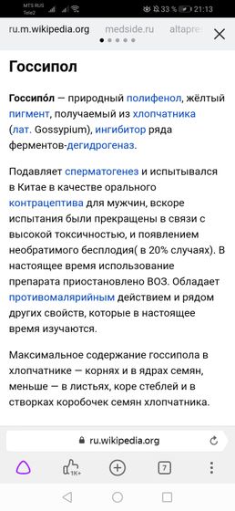 Я в шоке (((