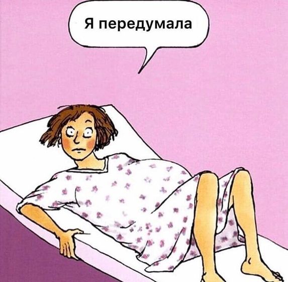 Так волнительно?