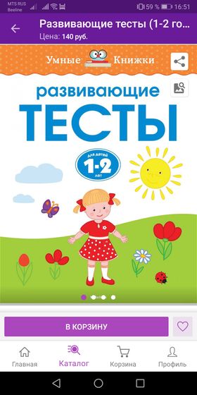 Развивающие книжки на 1-2 года