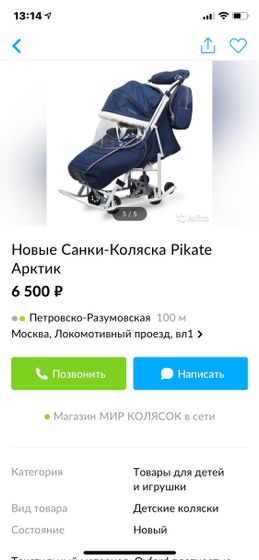 Санки - Коляска!