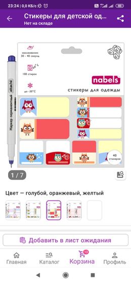Собираем в садик)